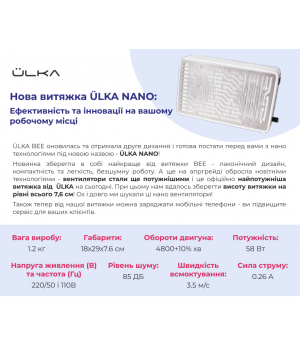 Витяжка переносна ÜLKA Nano Біла, гарантія 5 років